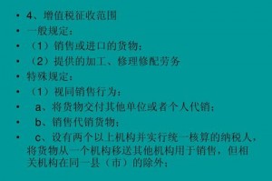增值税相关法律责任 