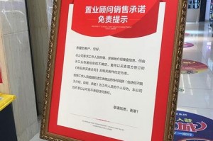 楼盘销售后 开发商的责任 