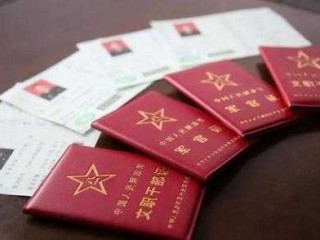 军人玩什么手续 