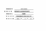 审批学是什么 