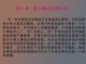 事故造成的后果事故造成的后果
