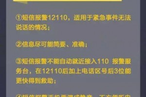 110都能咨询什么 