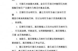 公司出了事情监事有责任吗 