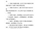 公司出了事情监事有责任吗 