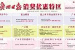 特区有什么优惠 