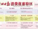 特区有什么优惠 