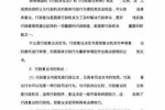 行政复议的决定责任呀 