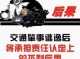 逃逸后果逃逸后果