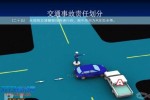 交通事故都分什么责任 