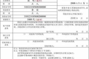 贷款填什么工作 