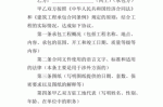 建设工程合同承包人的责任 