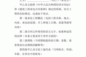 建设工程合同承包人的责任 