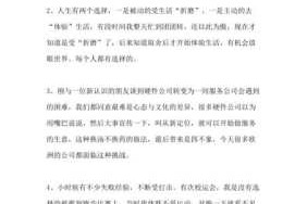 管理者如何承担自己的责任 