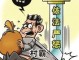 村霸能判什么 