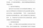 合同违约责任条款是要整条 