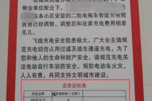 小区乱拉电线的责任书 