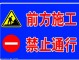 什么叫阻止施工 