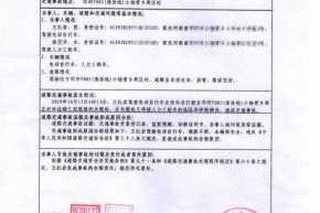 交通事故责任如果补办 