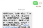 手机变为空号对客户有什么影响吗手机欠费成空号的后果会成黑户吗?