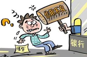 呆帐不还的后果呆帐不还的后果