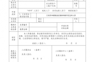社保审查什么资料 