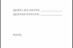 治安责任保证书去哪办 