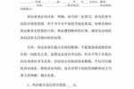 什么是民事欠款 