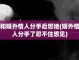 婚外情的后果婚外情的后果
