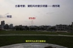 什么叫明岗 