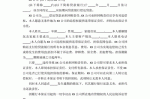 可撤销的连带责任保证担保 