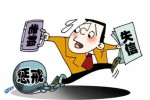 什么是规避执行 