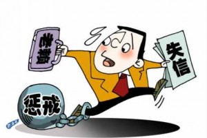什么是规避执行 