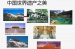 什么叫国家遗产 