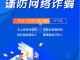什么属于诉骗 