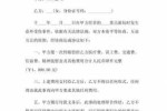 意外伤害赔责任协议书 
