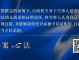 车主无过错的举证责任 