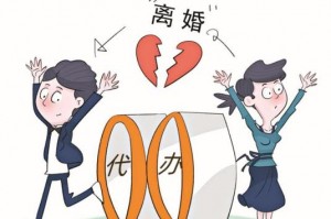 离婚都有什么影响 
