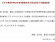 什么叫做涉嫌作弊 
