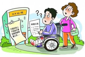 什么是因公致病 