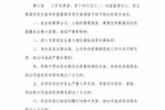 担保人妻子责任追究制度 