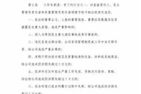 担保人妻子责任追究制度 