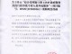 终止受理是什么 