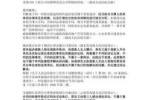 重复起诉后果（重复起诉后果是什么）