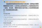 招投标刑事法律责任 