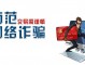 拦截资金是什么 
