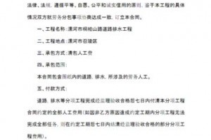 劳务清包责任书工资发放 