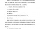 劳务清包责任书工资发放 