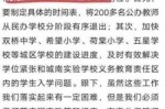 教师空堂叫责任事故 