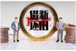 贷款撮合人有连带责任的 