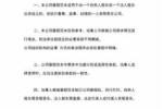 论股东有限责任优缺点 
